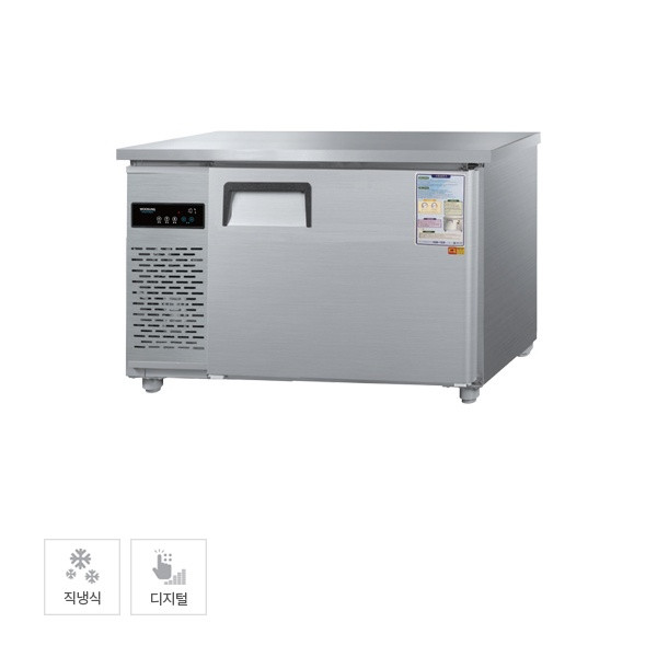 [그랜드우성] 직냉식 테이블 냉장고 260L (올스텐)