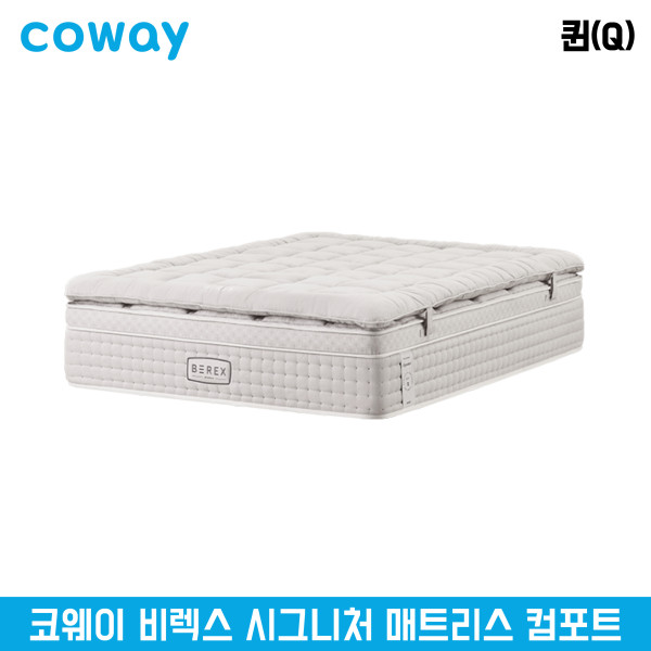 코웨이 비렉스 시그니처 컴포트 매트리스 퀸(Q)