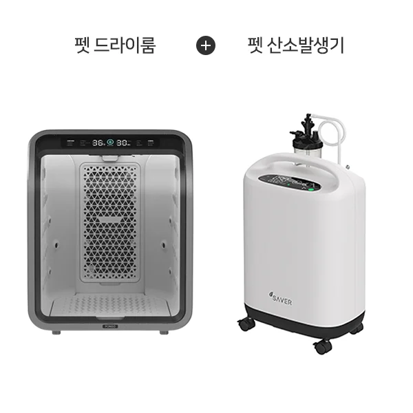 퐁고 펫드라이룸 (그레이) + 펫 산소이온발생기 (화이트)